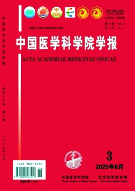 中国医学科学院学报杂志